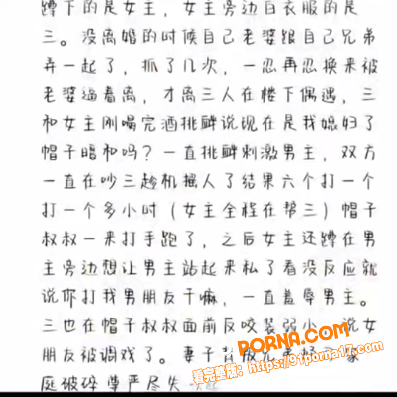 河南驻马店西平战神1v5...（2）