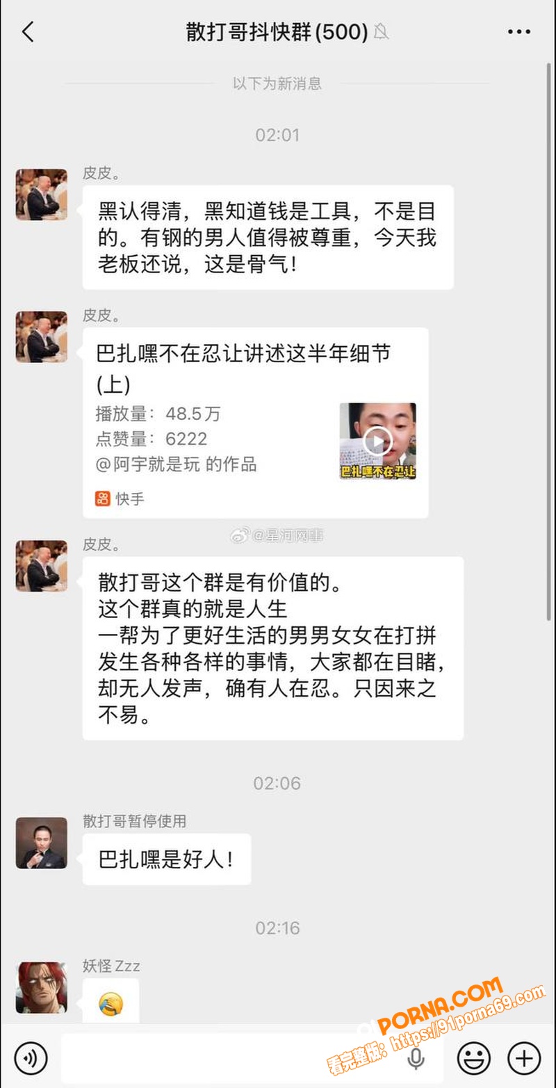 快手网红 巴扎黑 与妻子...（26）