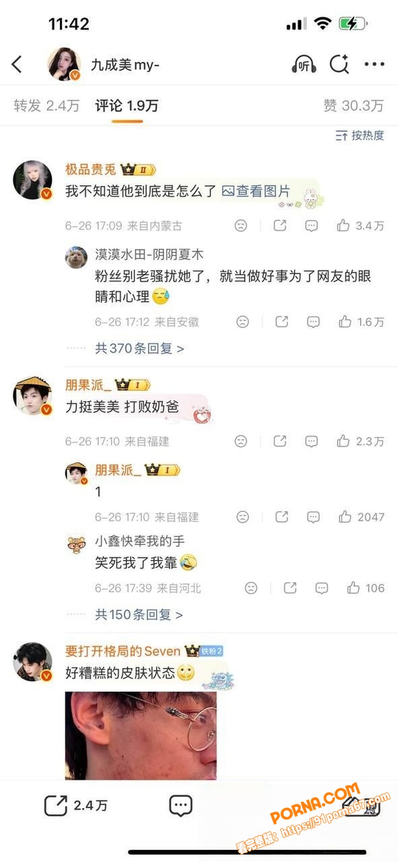 抖音200万粉网红 九成...（27）