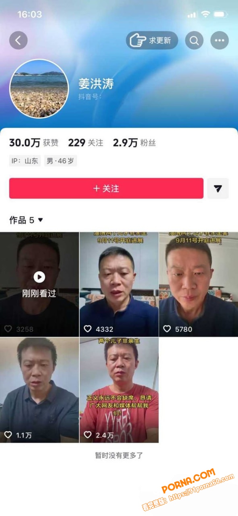 山东淄博 姜洪涛 养22...（1）