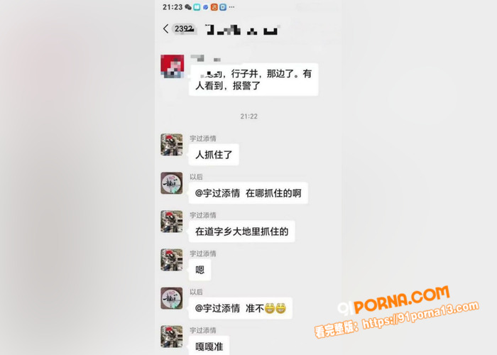 吉林通缉犯 持刀无差别桶...（5）