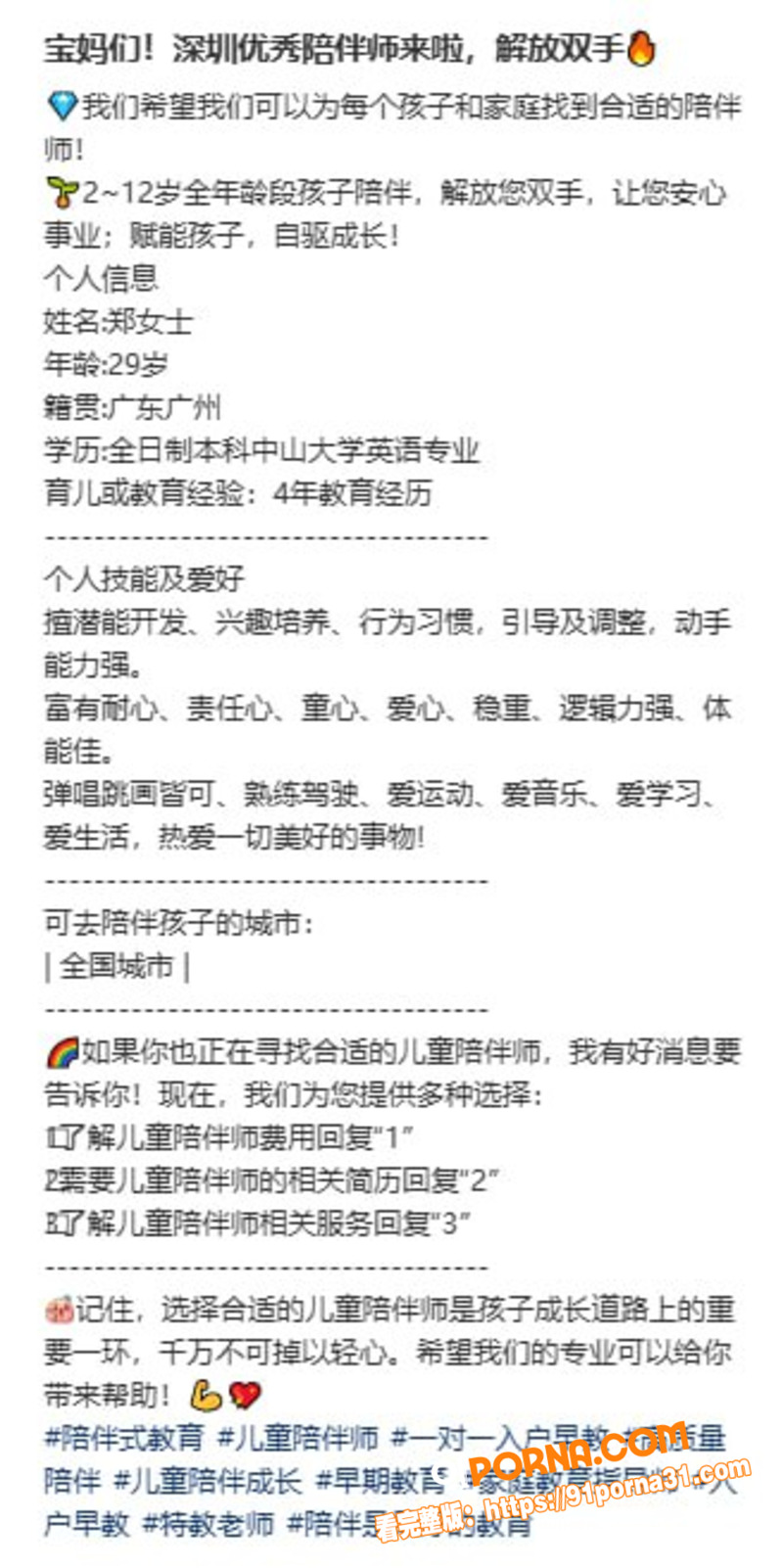 擦边职业 外包妈妈 遭富...（2）
