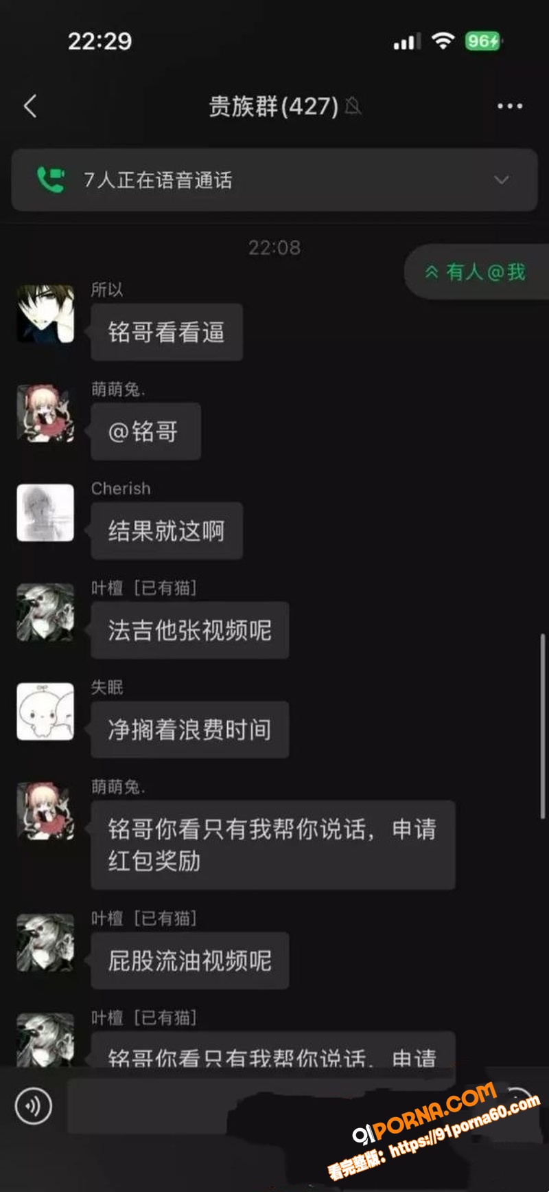 说唱圈惊天大瓜 小铭伯爵...（8）