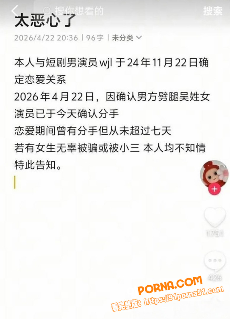 短剧女星 金珊 怒甩男友...（10）