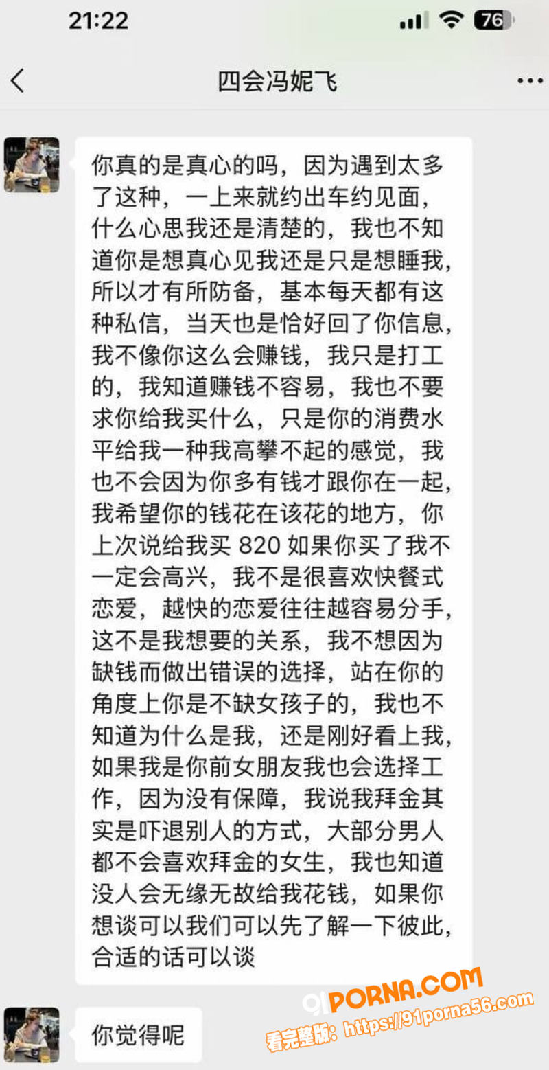四会机车反差女神 冯妮飞...（6）