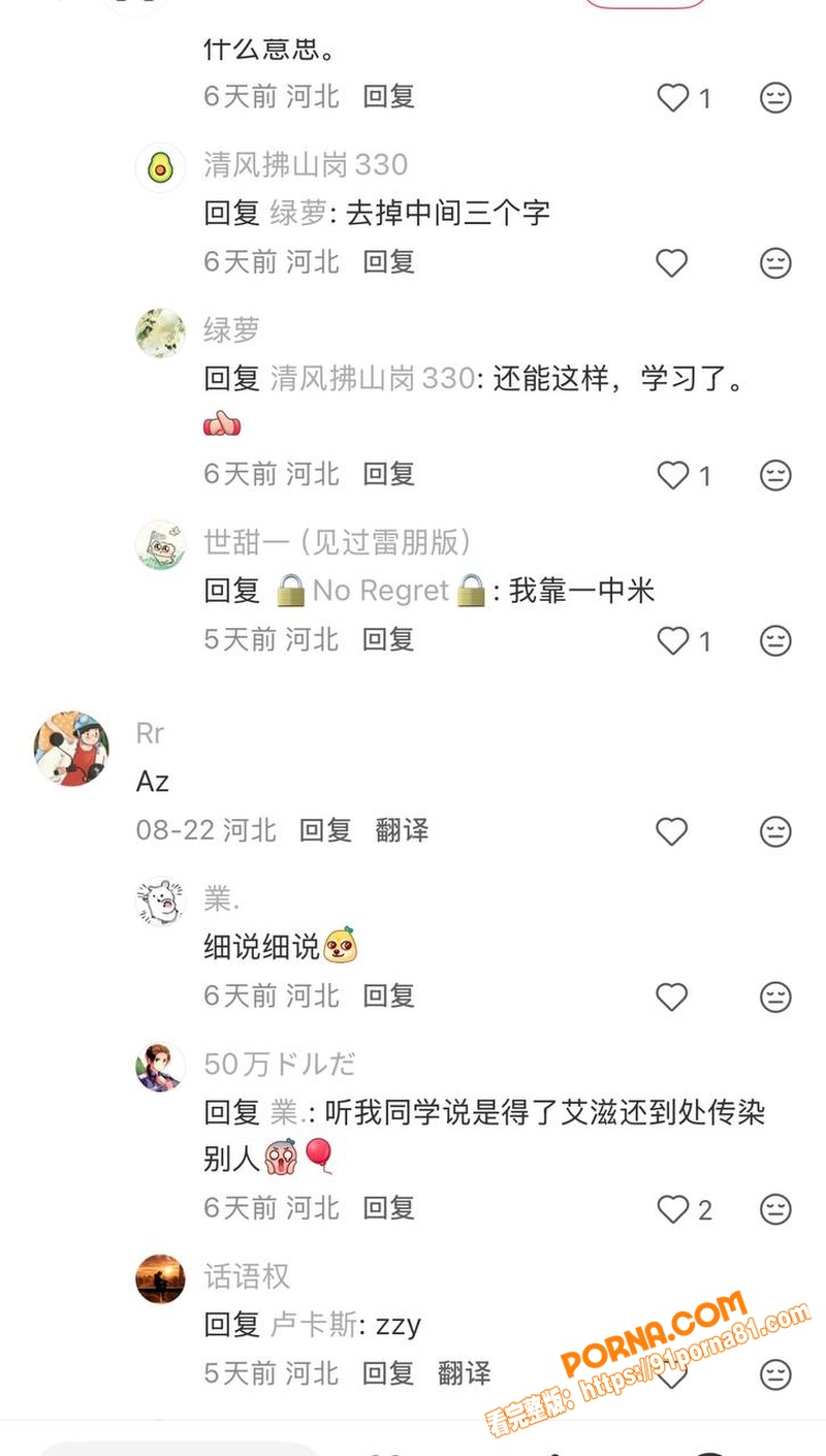 河北任丘一中副校长 朱峰...（25）
