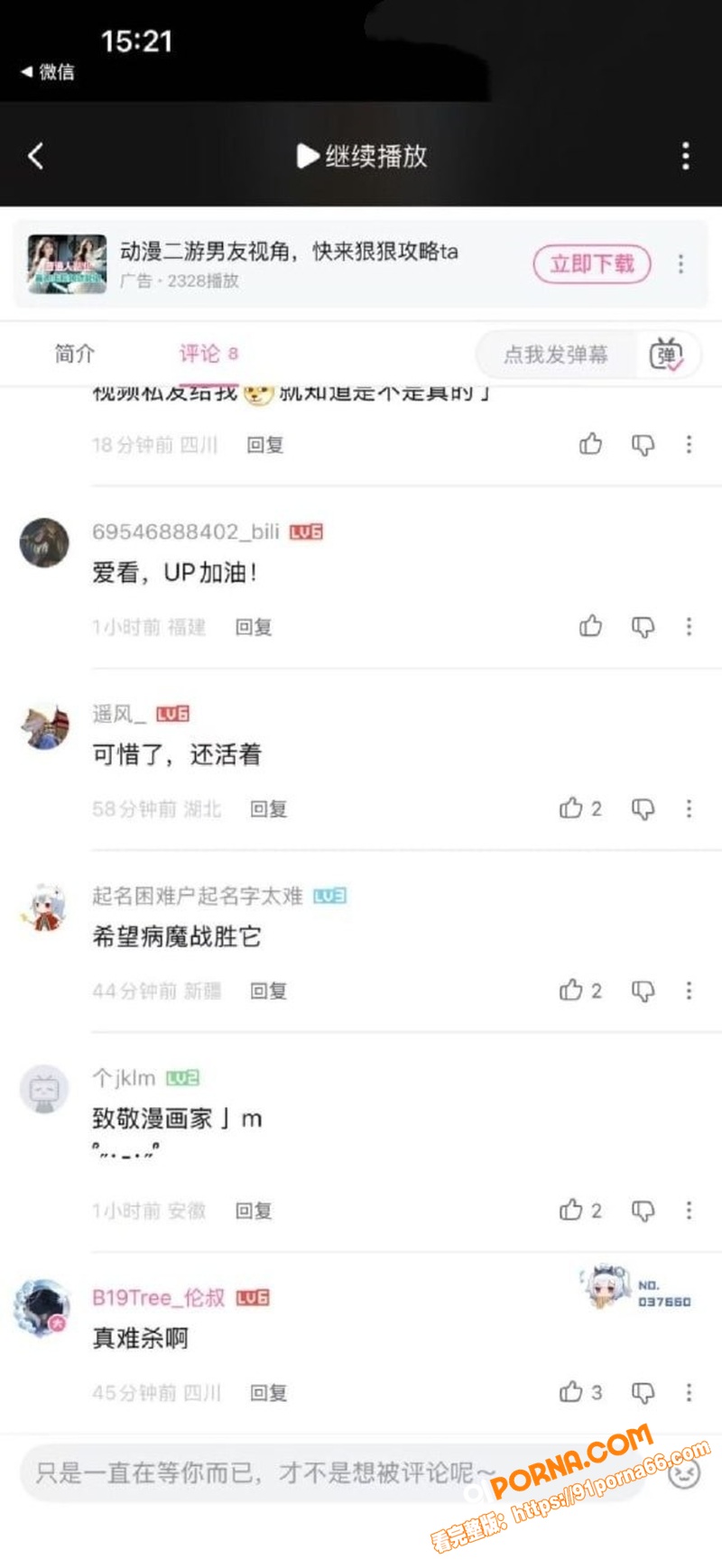 最惨女生 谭竹 胖猫事件...（12）