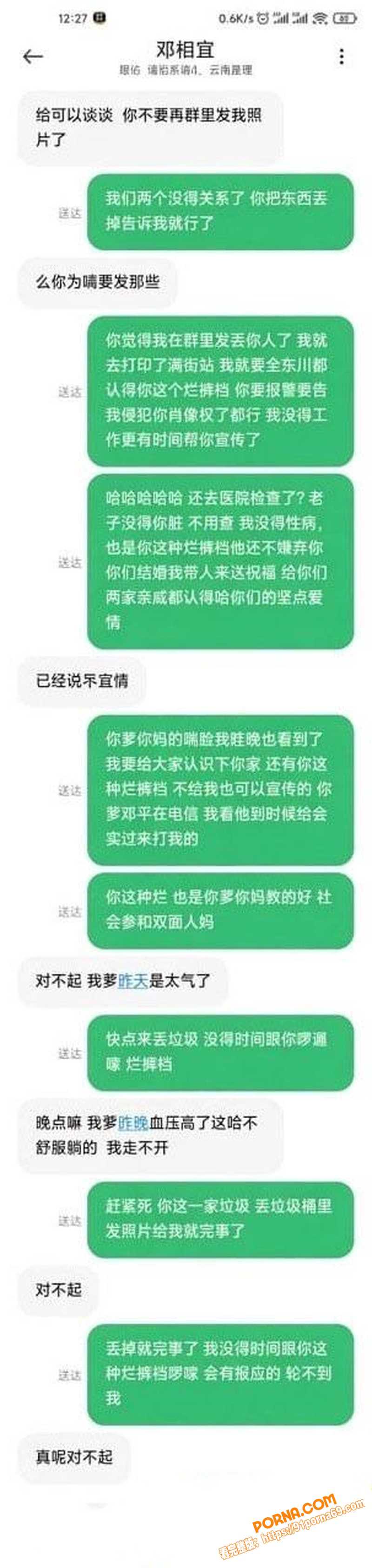 昆明东川准新娘 邓相宜 ...（4）
