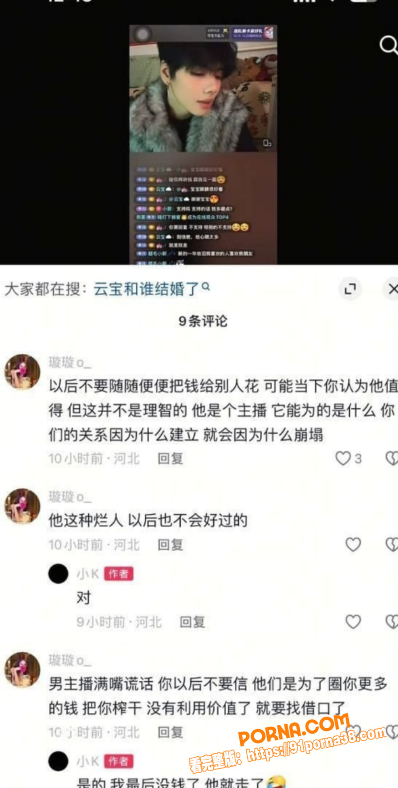 抖音网红 回乾祯 脚踏两...（4）