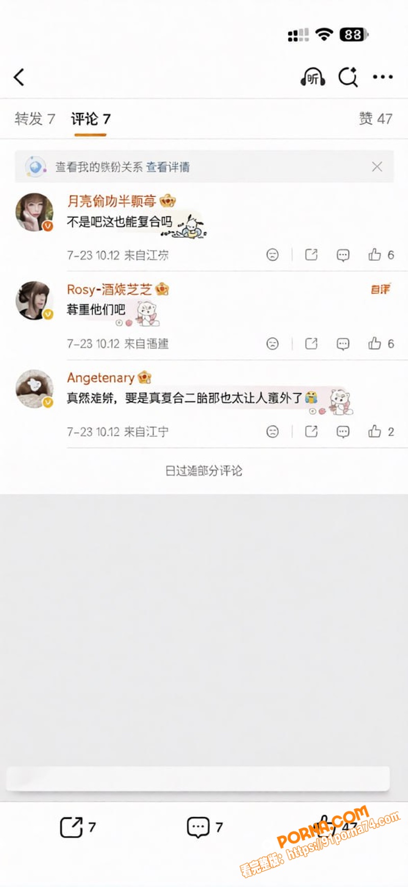 娱乐圈最炸裂的瓜来了！贾...（19）
