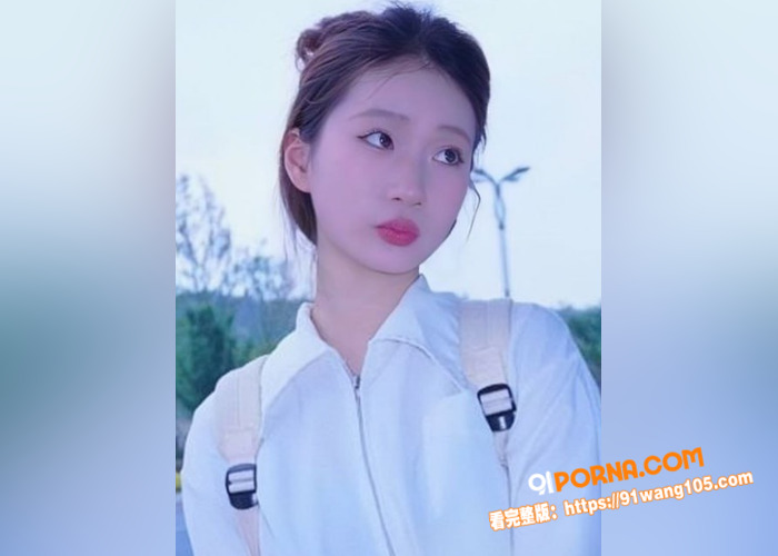 高颜值少女 私秘视频流出...（1）