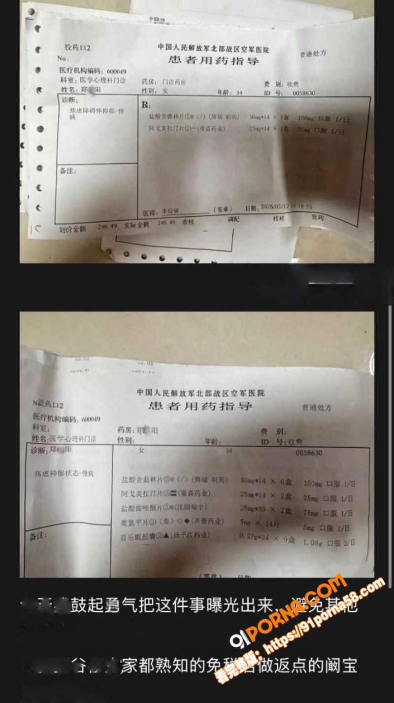 泰国佛牌圈老板娘 阳阳 ...（8）