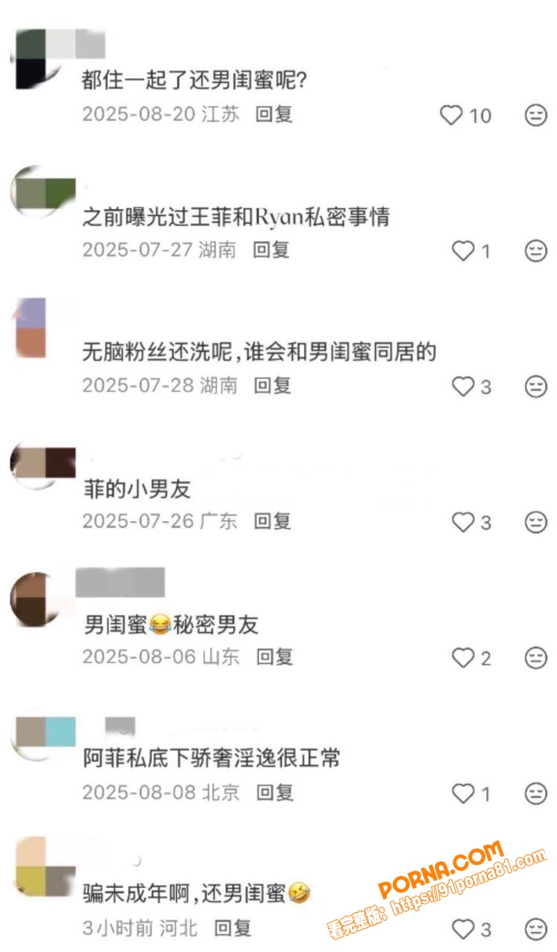 王菲男闺蜜 Ryan 音...（30）