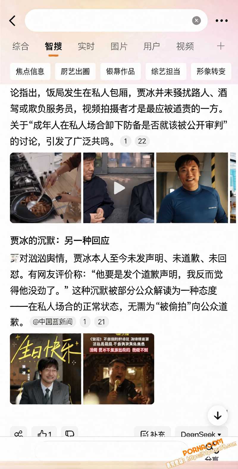 喜剧演员 贾冰 被曝饭局...（15）