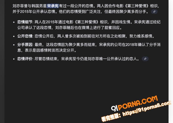 神仙姐姐刘亦菲，与韩国人...（10）