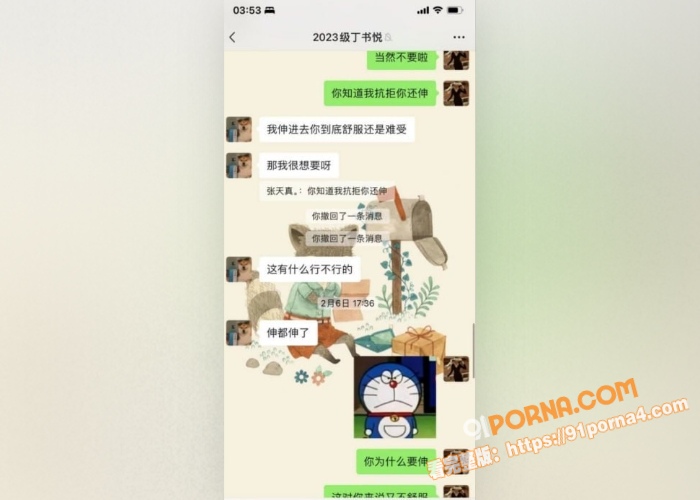 上海市化学老师 张越 被...（15）