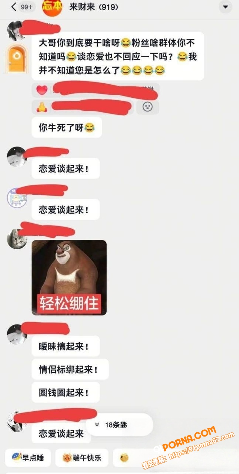 抖音50w粉网红 热海高...（16）