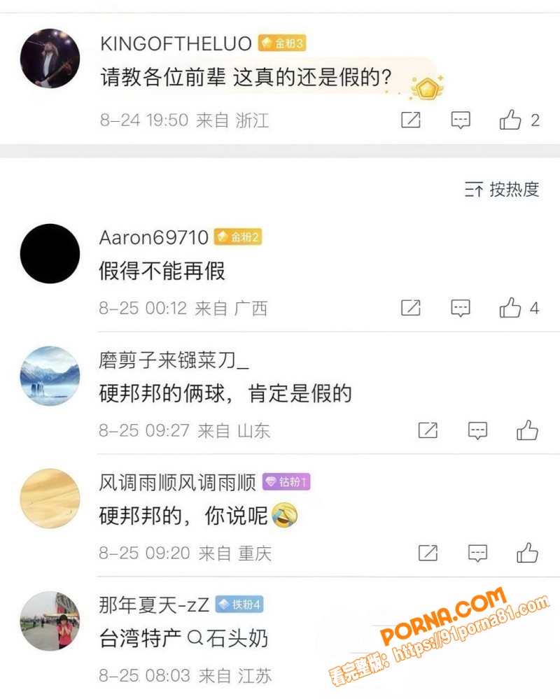 台湾网红 Helen 北...（8）
