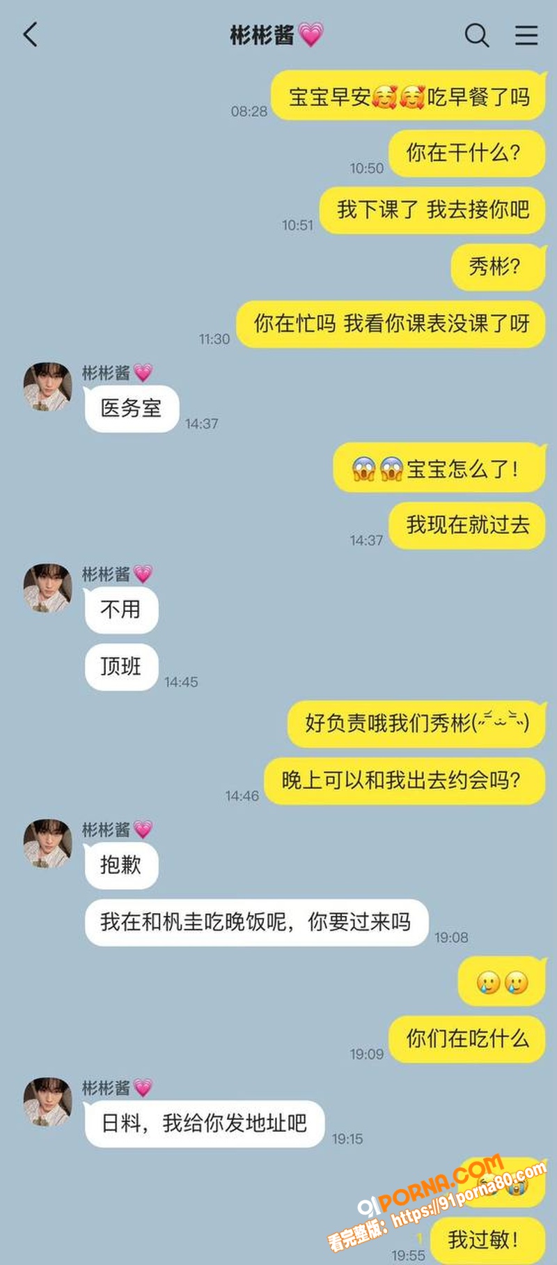 韩国千万网红 崔秀彬 出...（17）