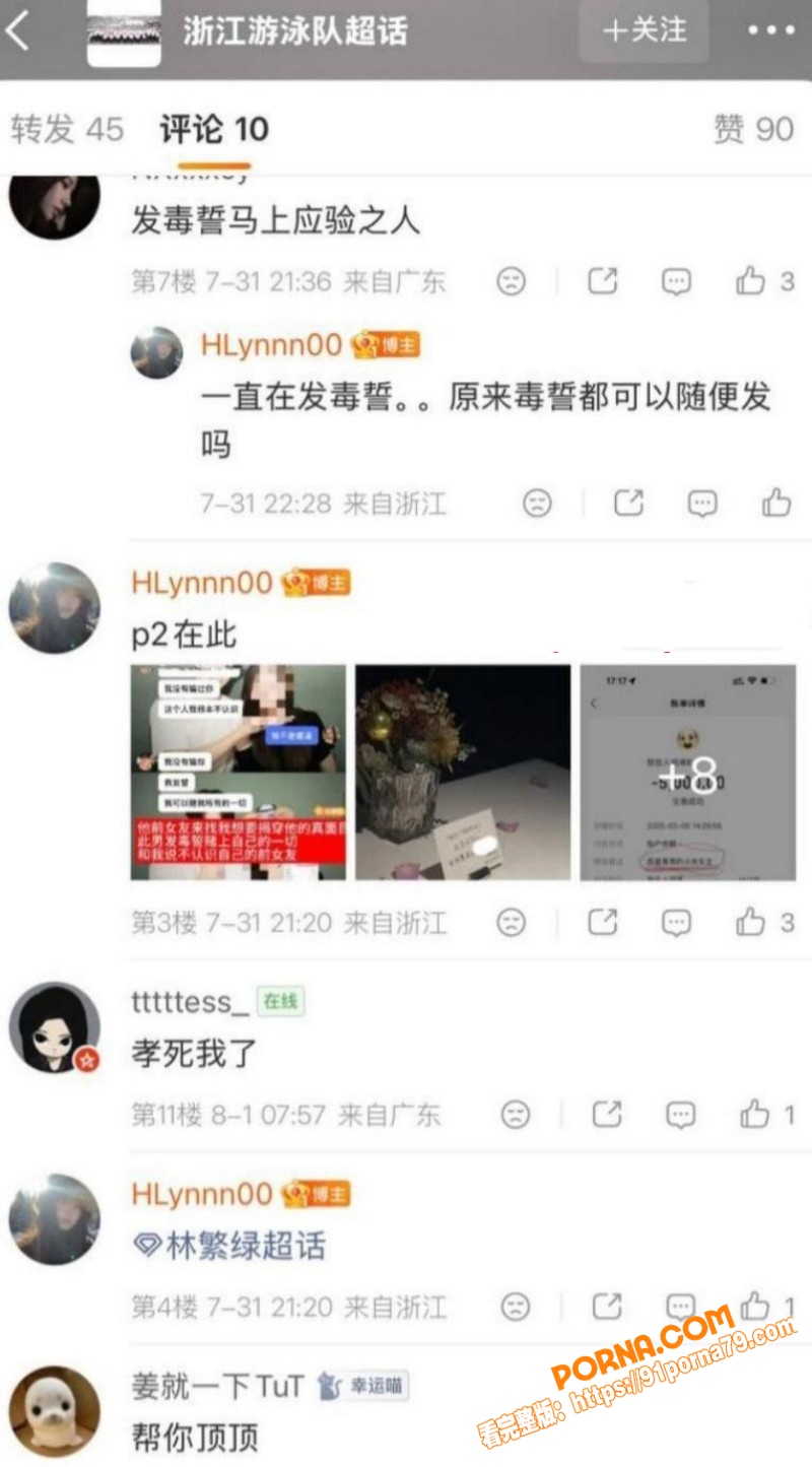 国家队游泳健将 林繁绿 ...（46）