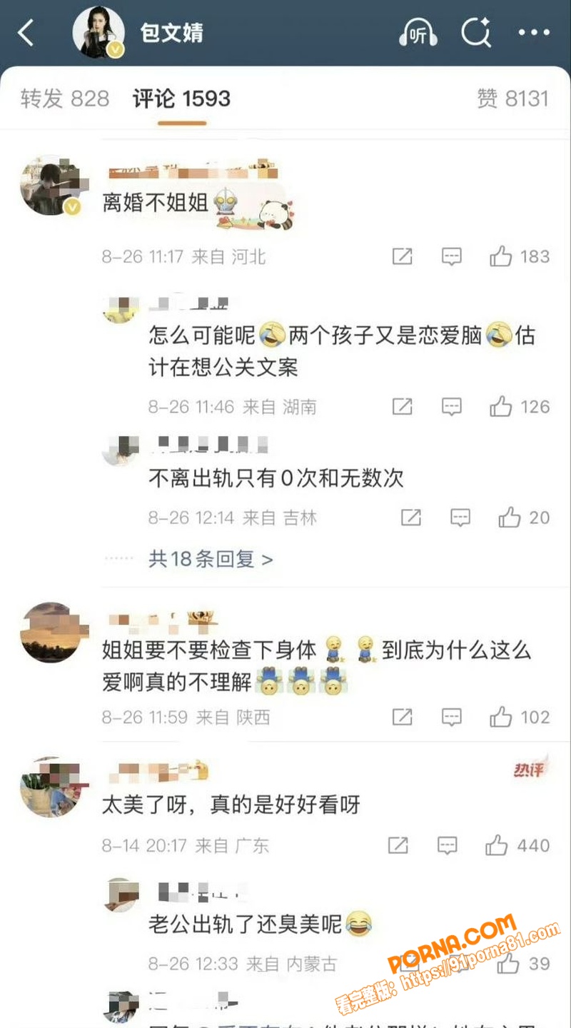 包贝尔再陷出轨门 酒店幽...（36）