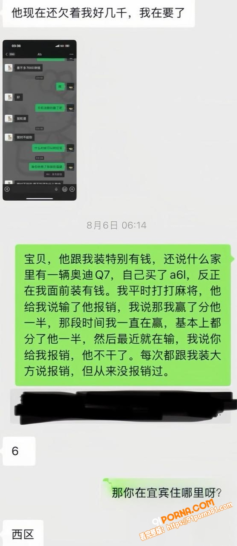 宜宾健身教练 王源行 骗...（11）