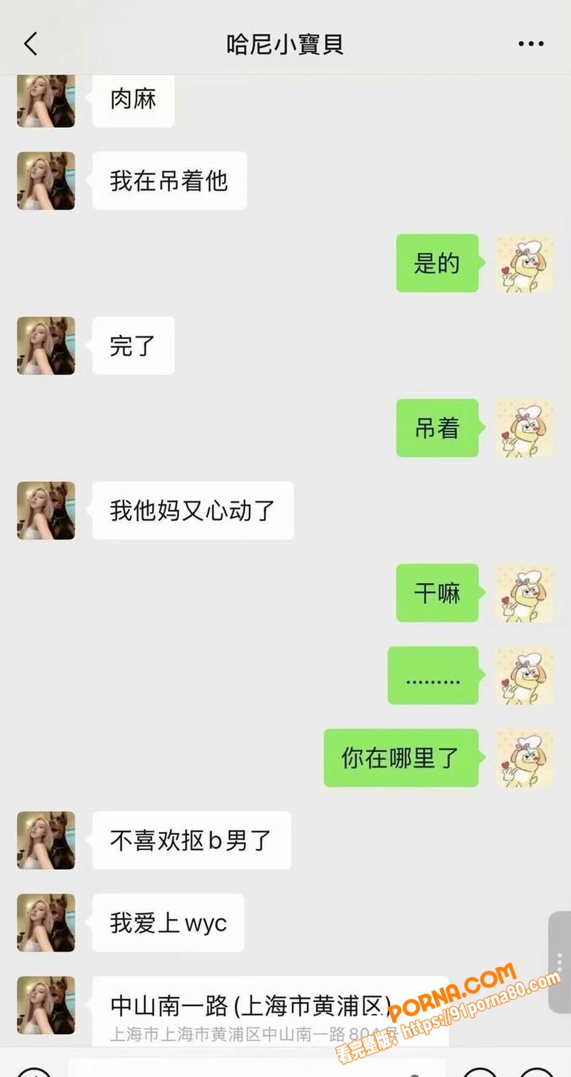 抖音极品网红 史哈尼 前...（30）
