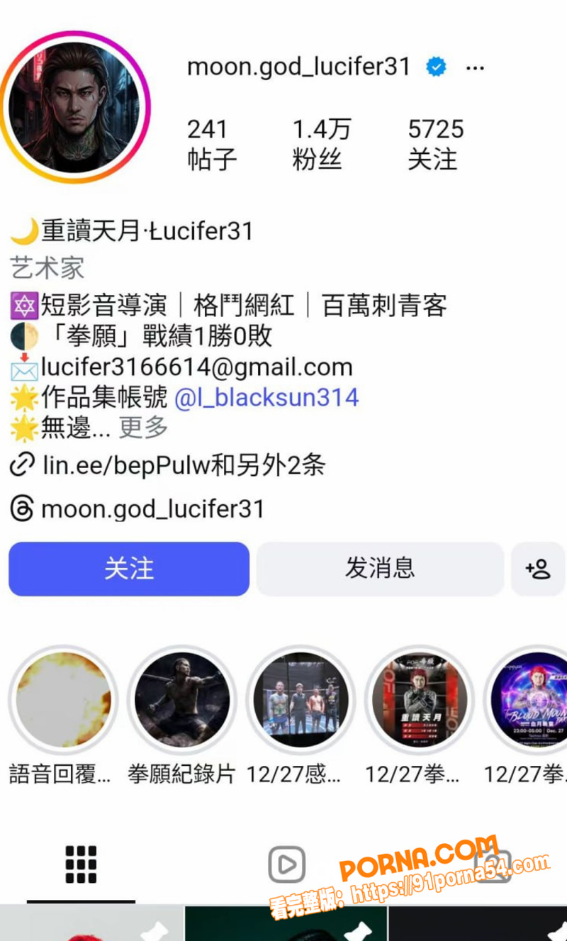 格斗网红 重读天月 下海...（1）