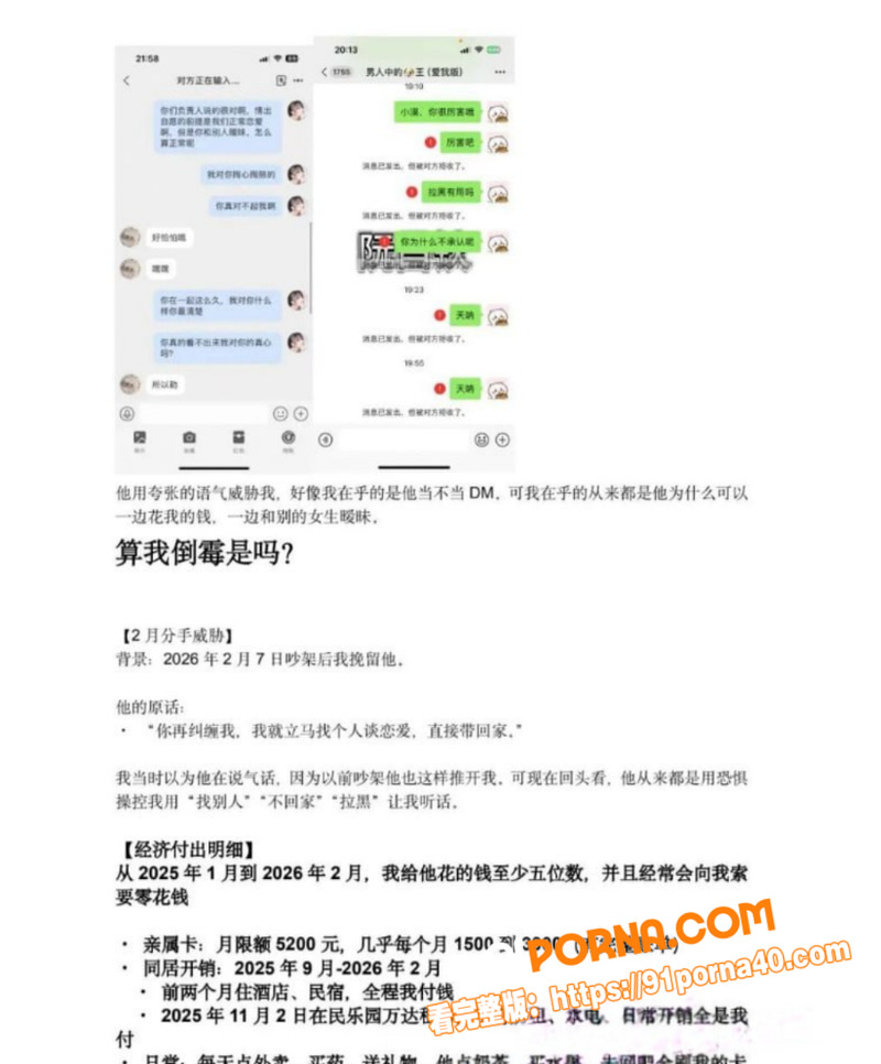 西安剧本杀 DM小漠 真...（15）