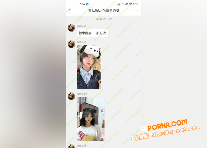 高颜值反差女神邢可欣私密...（1）