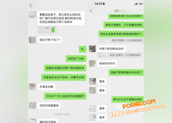 翻圈少年团 祁钰 劈腿陪...（21）