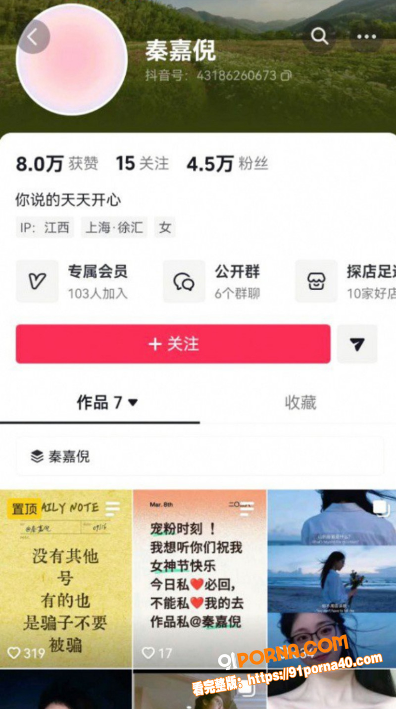 抖音反差眼镜少妇 秦嘉倪...（4）