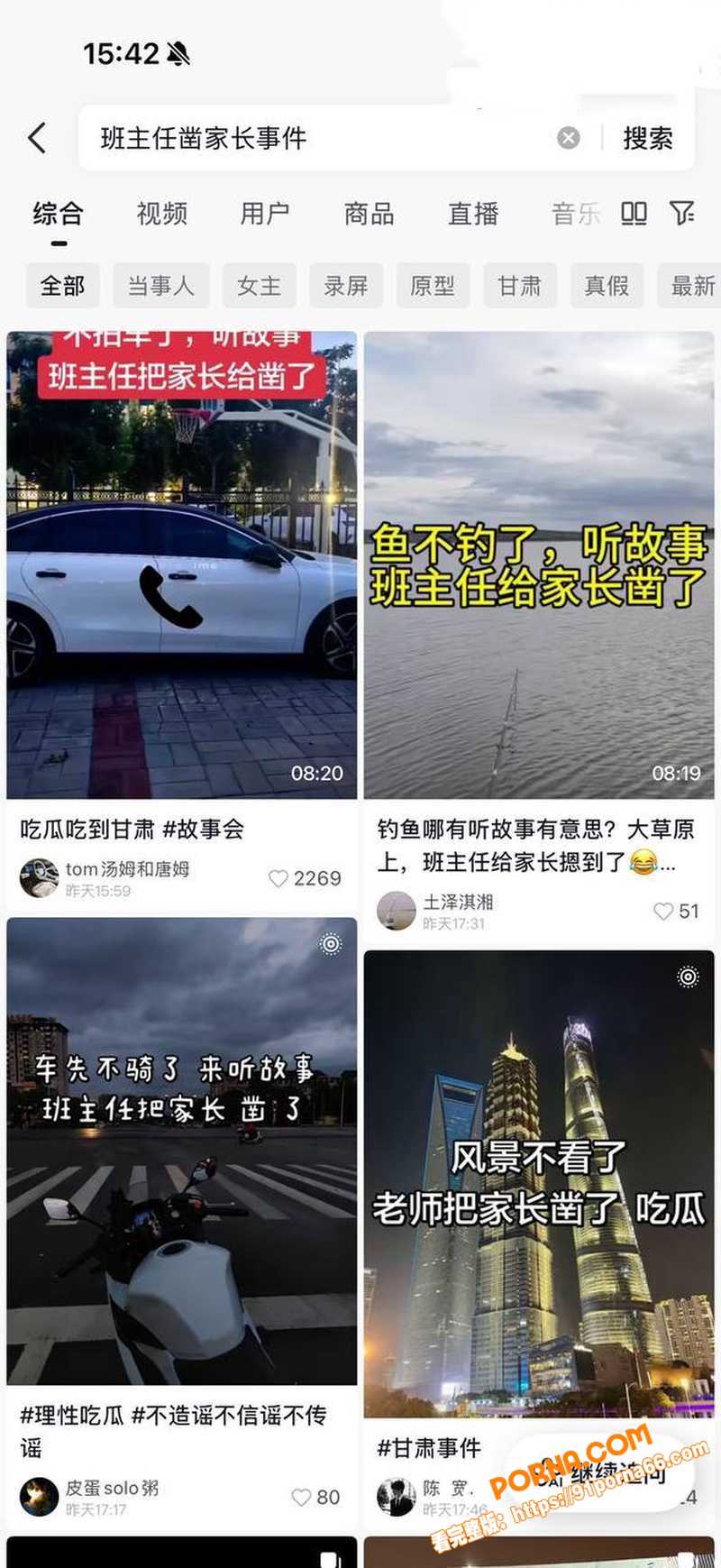 甘肃白银第八中学班主任通...（1）