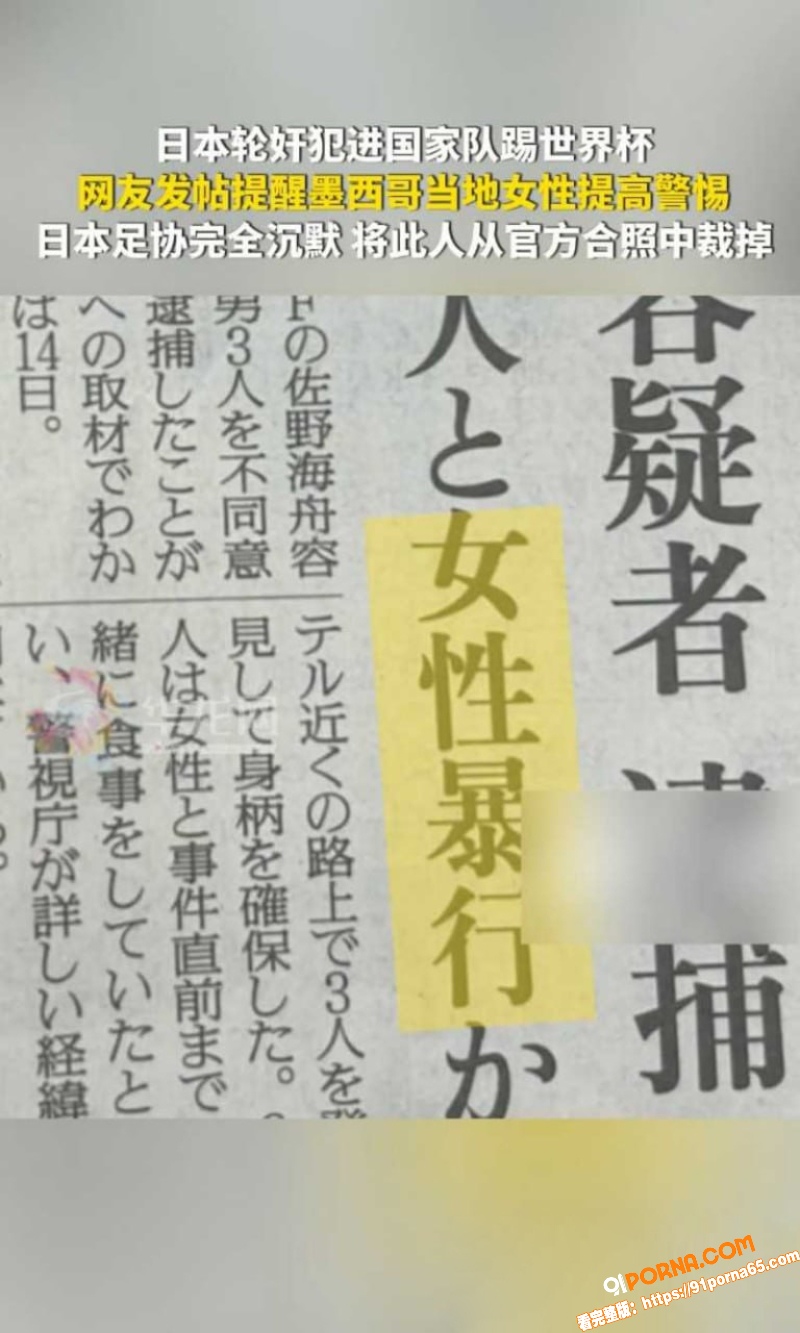日本队中场 佐野海舟 旧...（1）