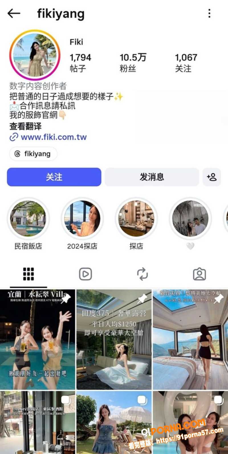 探店美女博主 fiki ...（2）