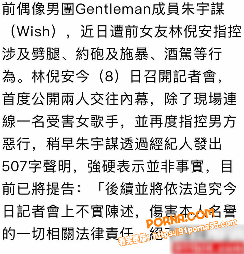 台湾女星 林倪安 怒开记...（10）