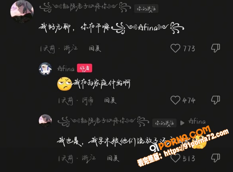 抖音300万粉游戏网红 ...（36）