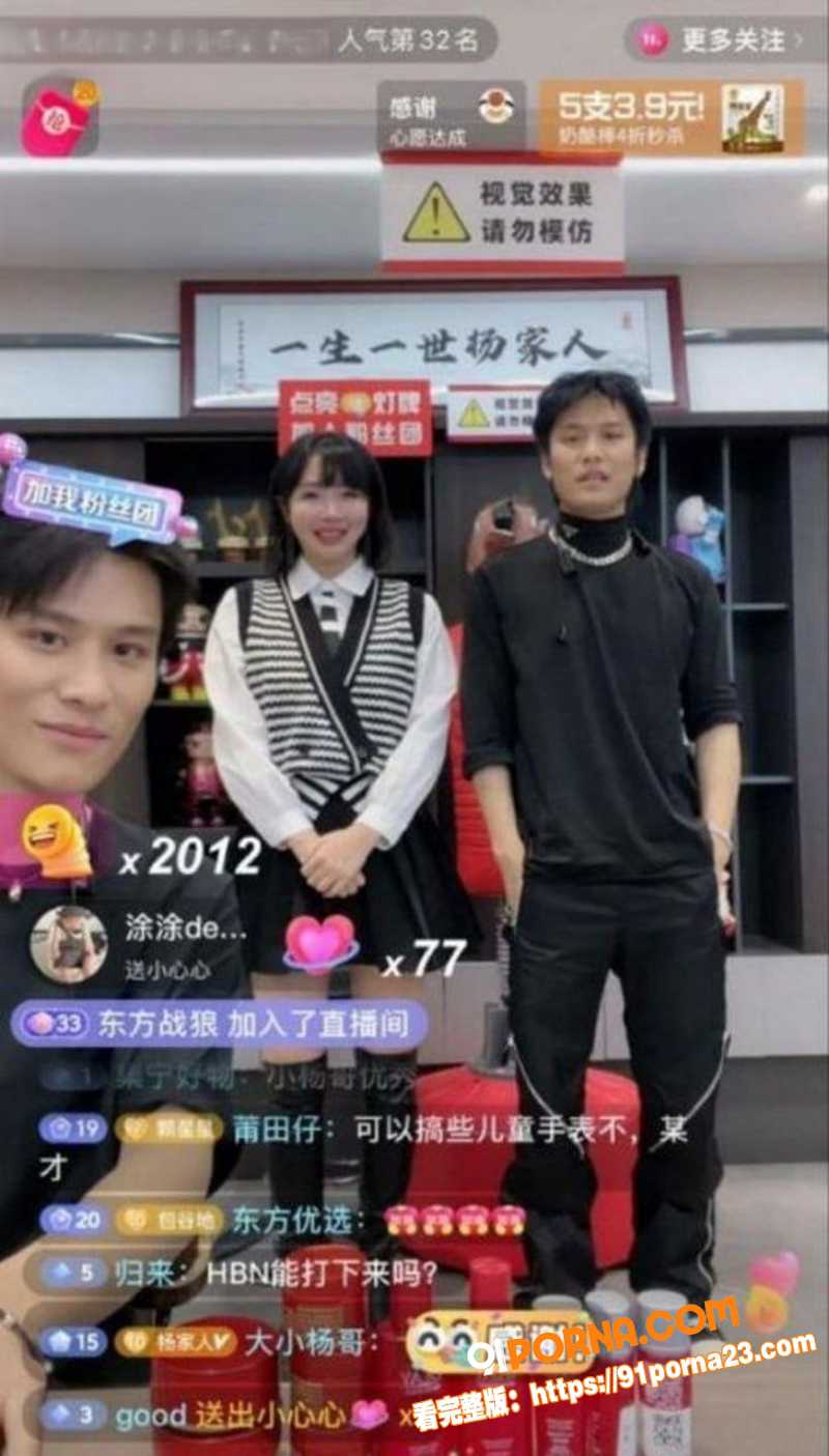 抖音疯狂小杨哥直播间OL...（1）