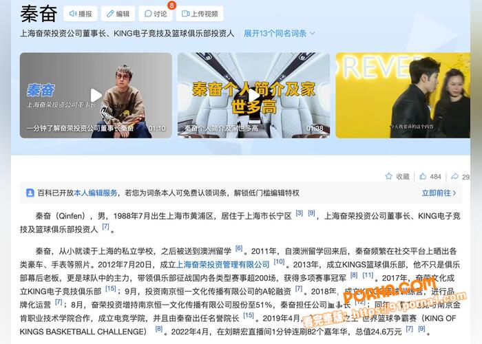 娱乐圈惊天大瓜 101练...（2）
