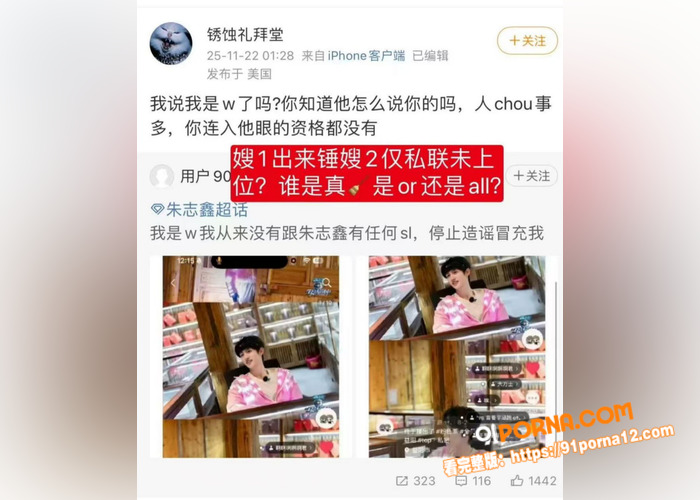 时代峰峻男团 朱志鑫 点...（11）