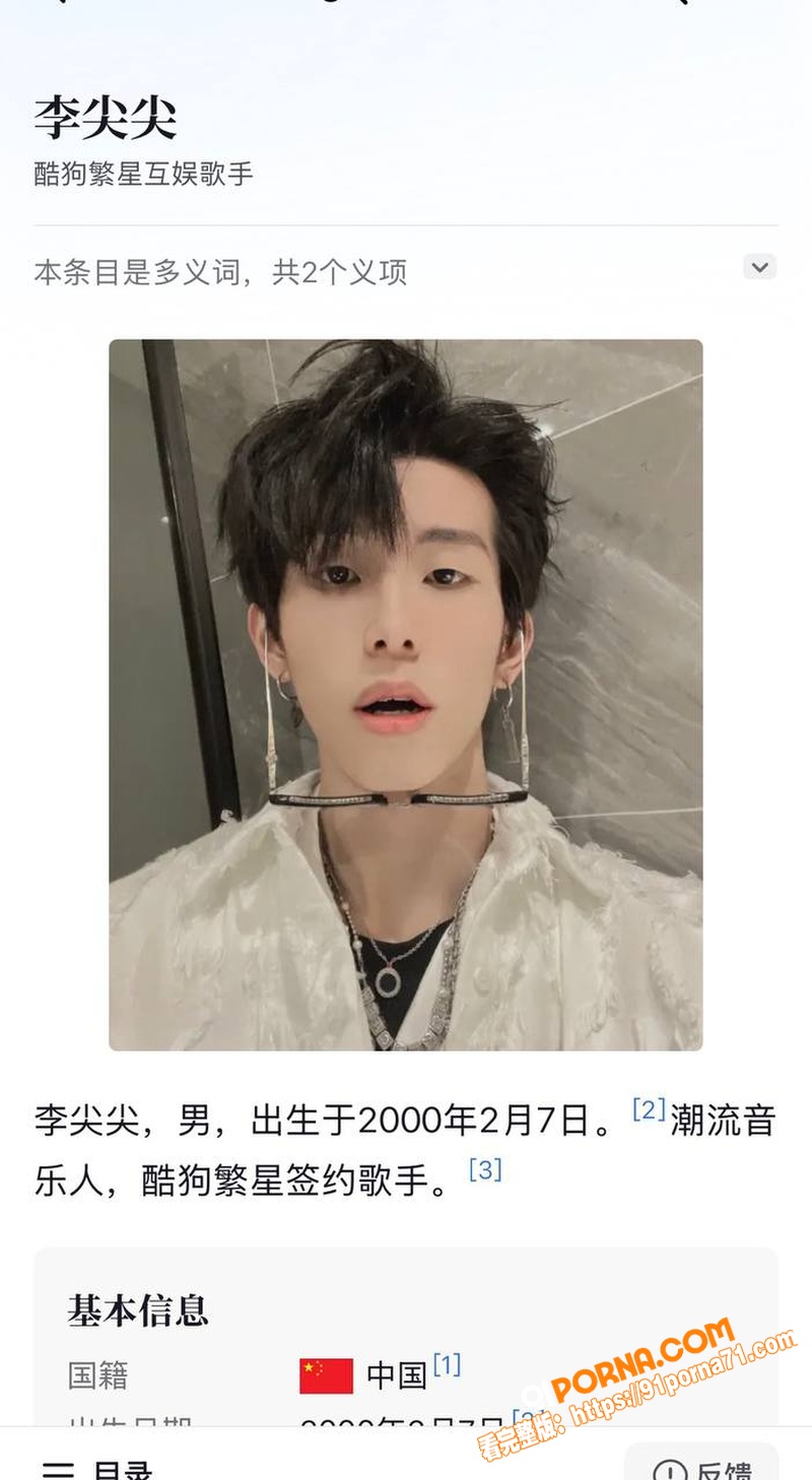 酷狗潮流音乐歌手 李尖尖...（1）