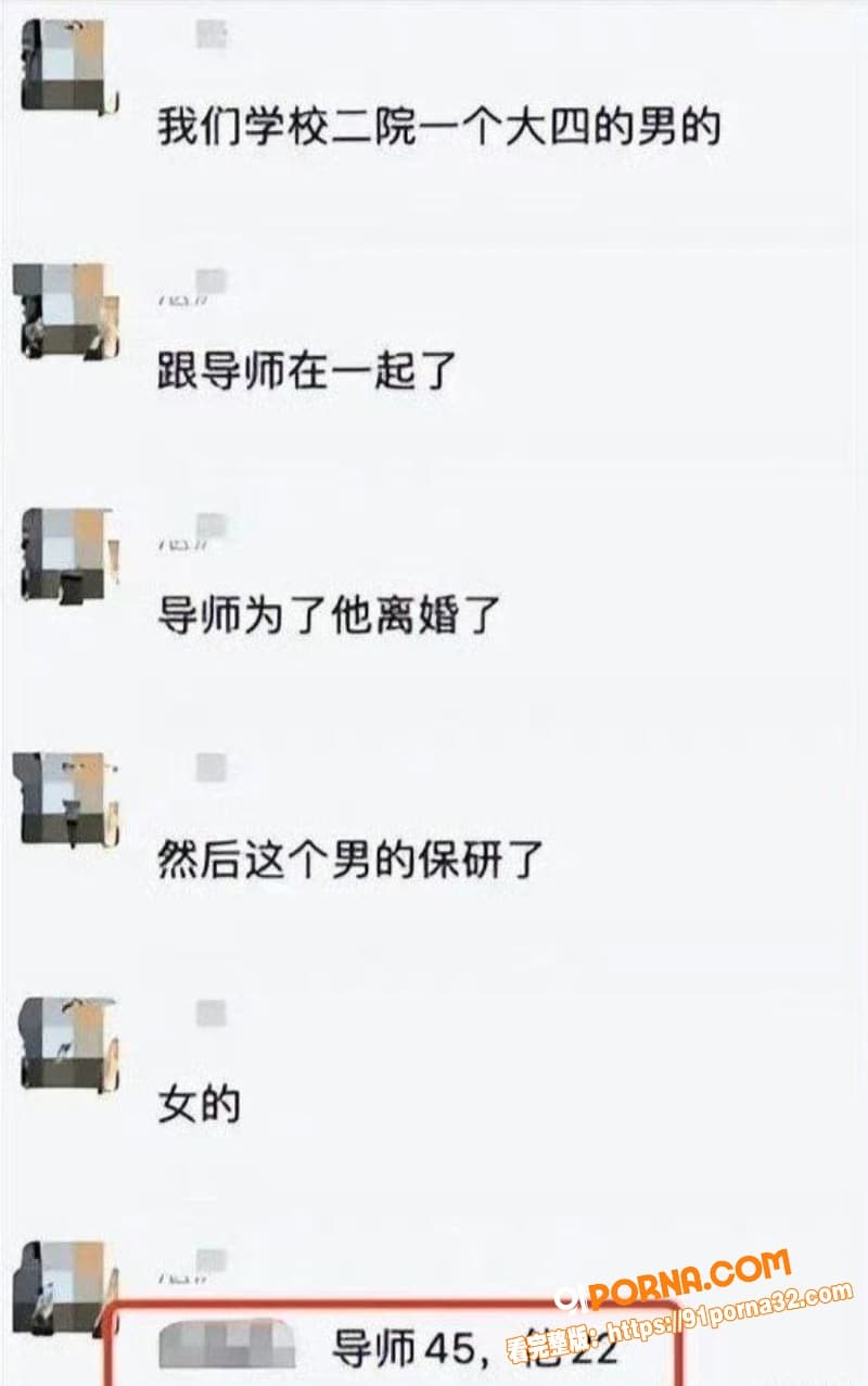 南京航空大瓜 44岁女副...（7）