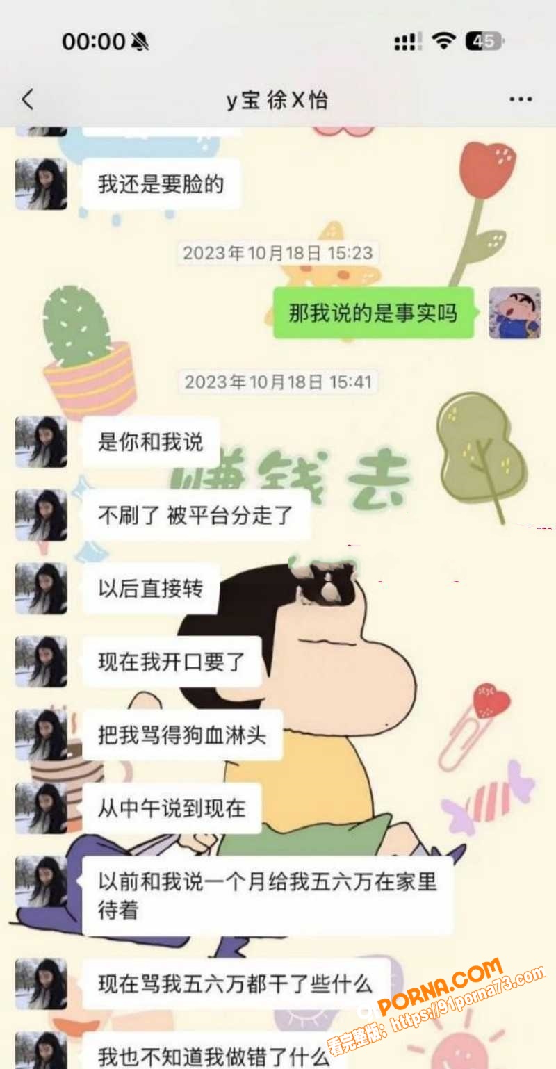 抖音百万粉网红 怡宝 被...（12）