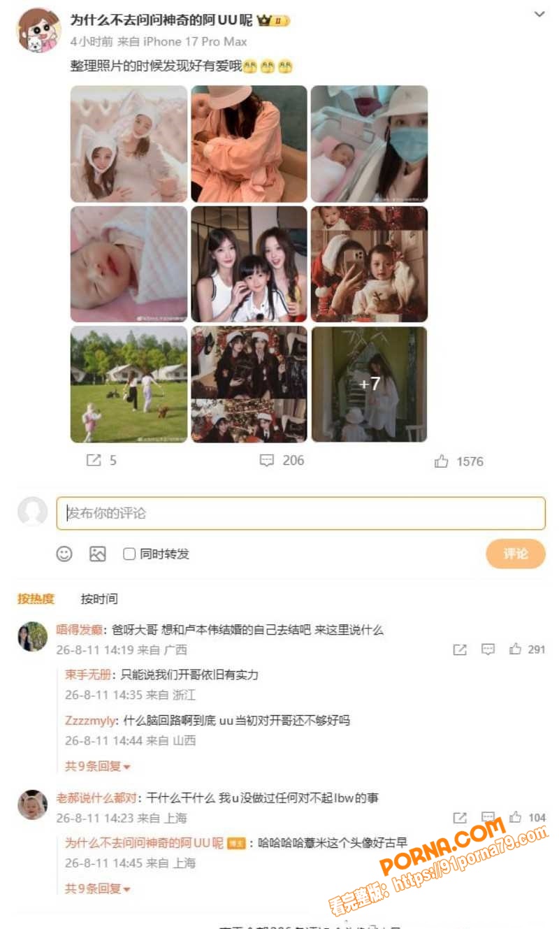 全体起立 LOL主播 卢...（13）