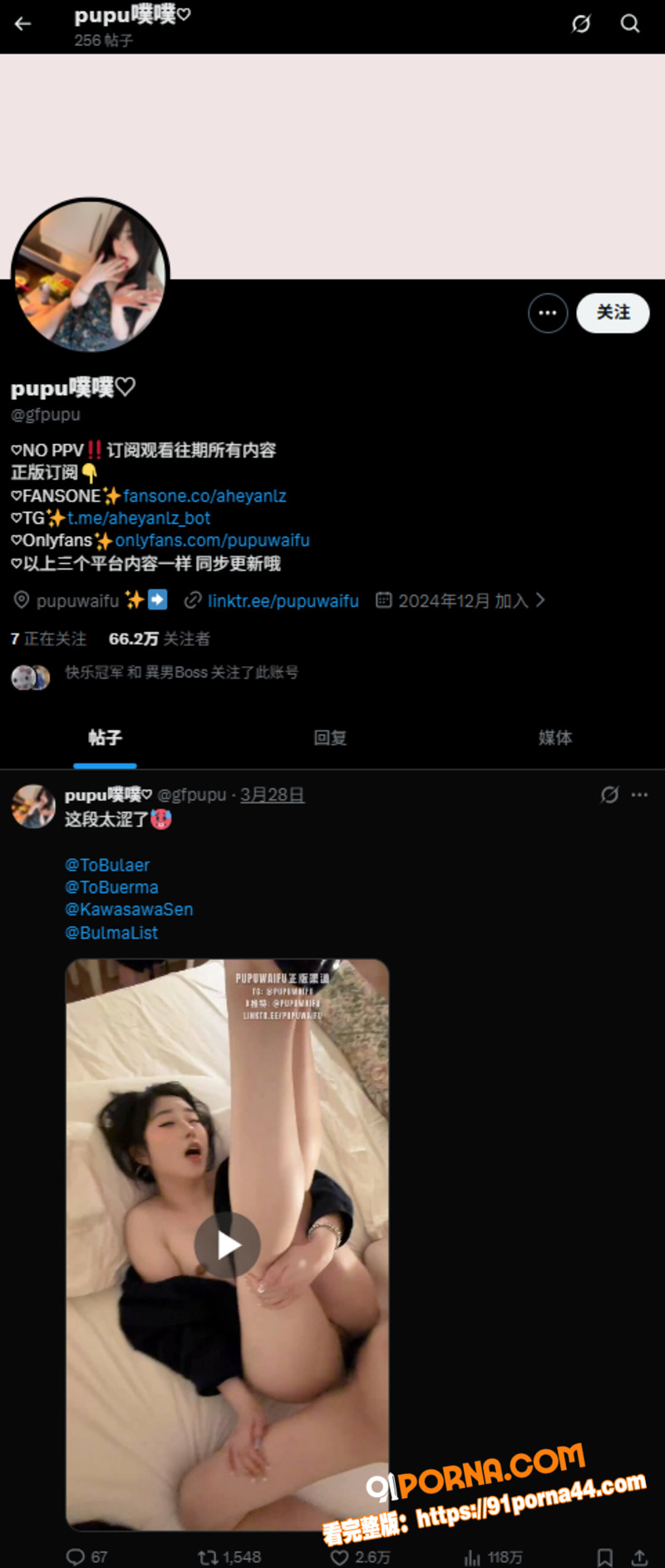 推特极品网黄 PUPU噗...（4）