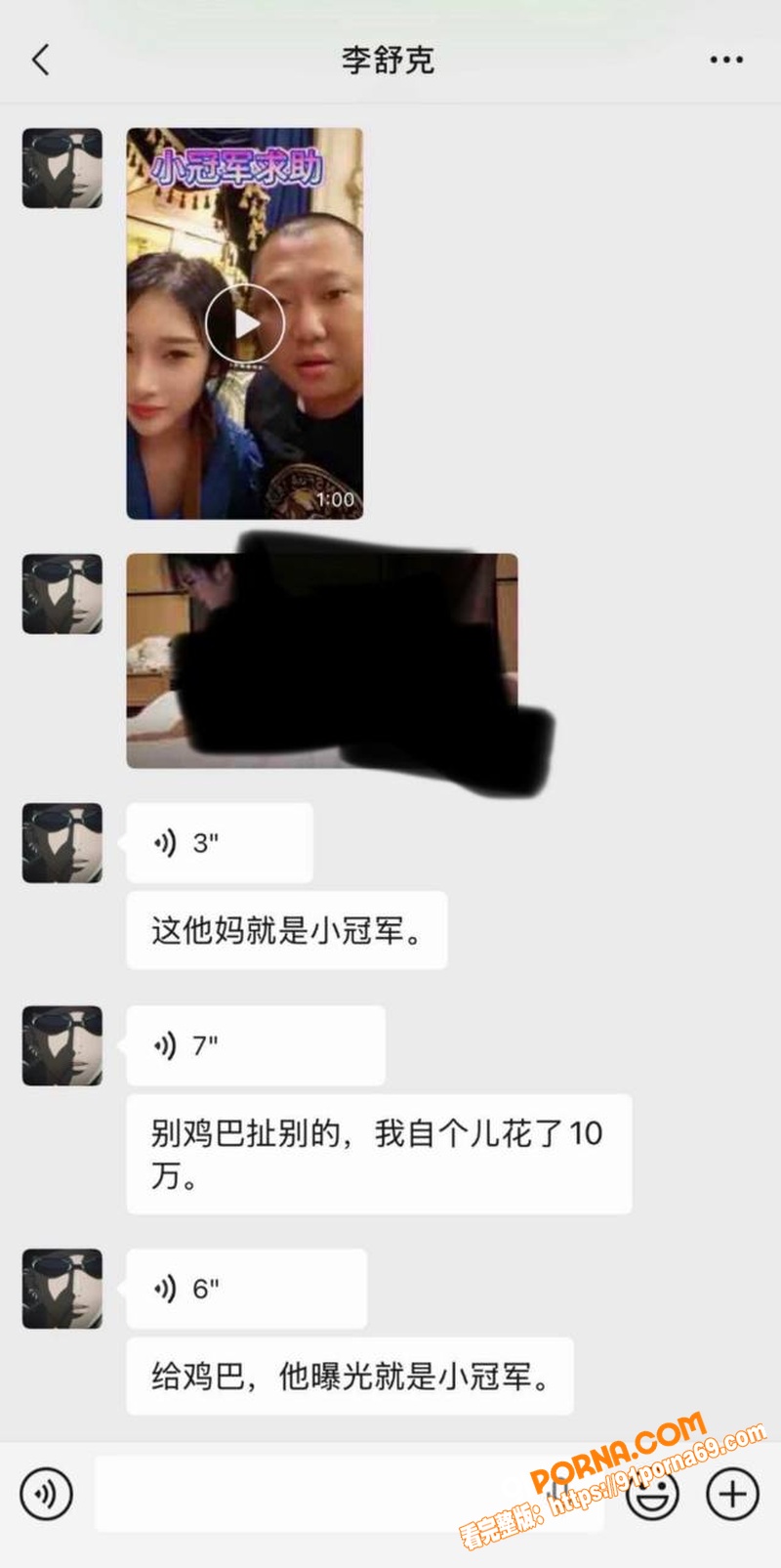 快手网红 巴扎黑 与妻子...（28）