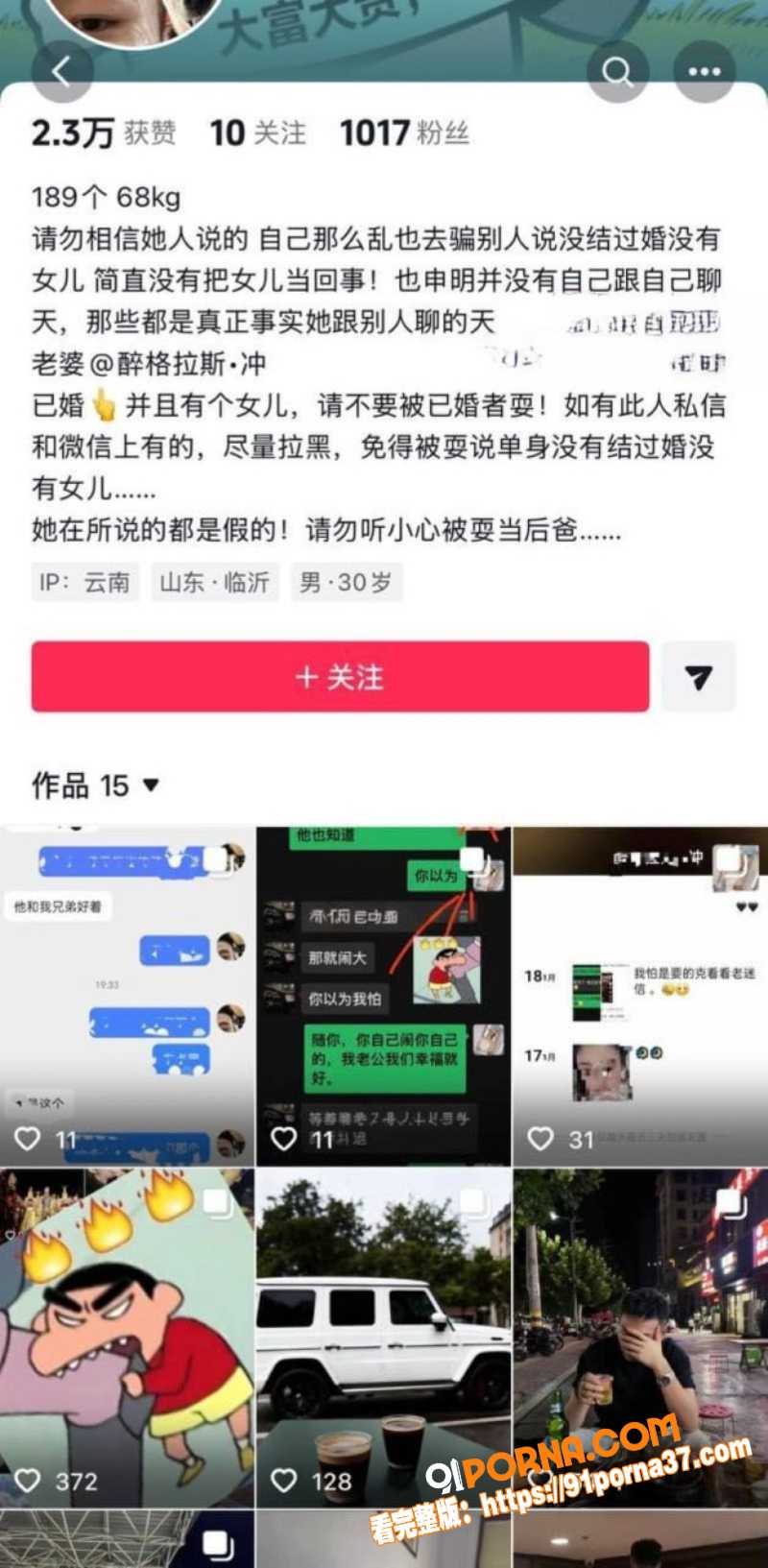 云南普洱网红 醉格拉斯冲...（3）