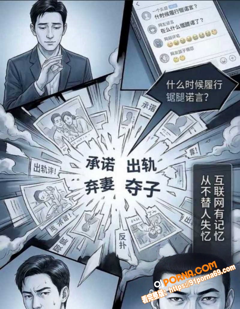 北电网红 邵晴 当小三成...（35）