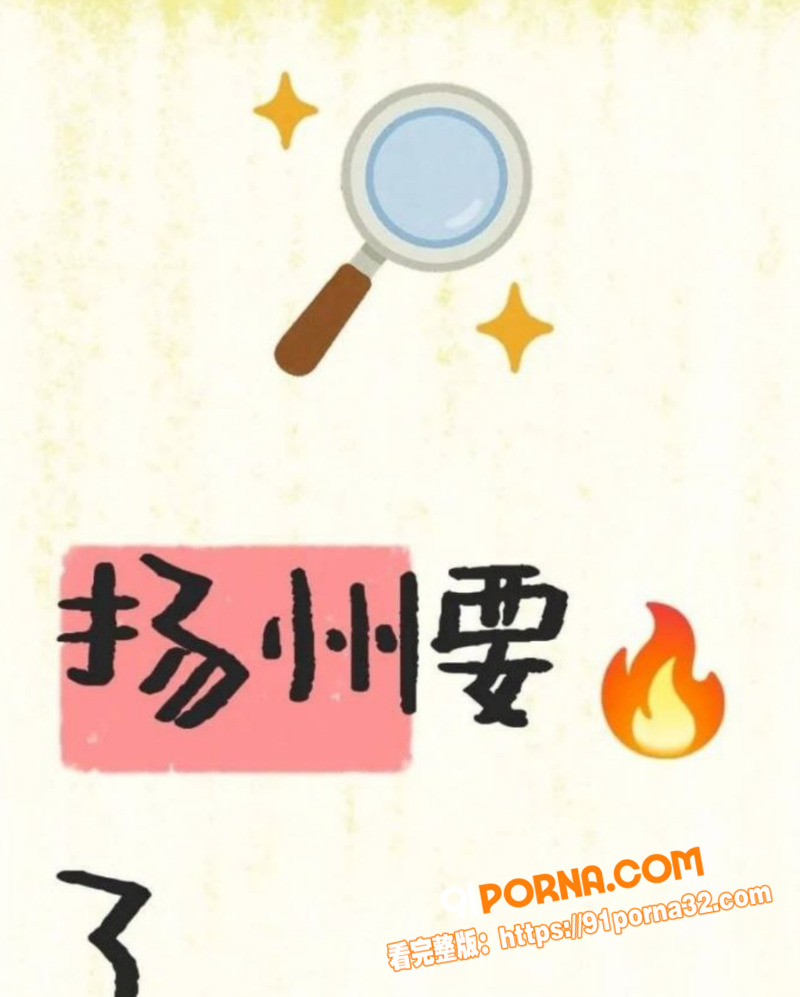江苏扬州双塘路 纵火杀人...（5）
