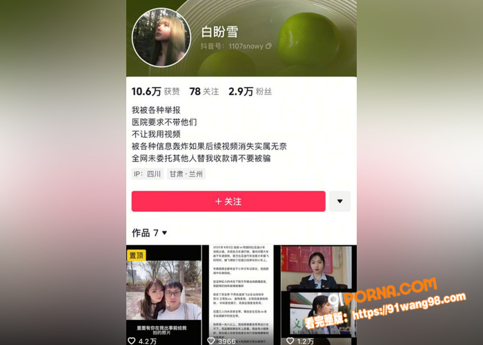 全网热议 男友开车导致2...（1）